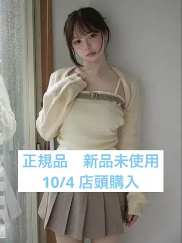 andmary Heidi belt pleats set up ivory