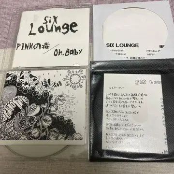 SIX LOUNGE 데모 음원 단종