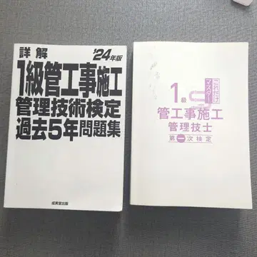 관리 기술자 시험 과거 5년 문제집 1권
