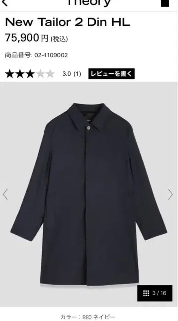 24ss Theory New Tailor 2 Din 코트