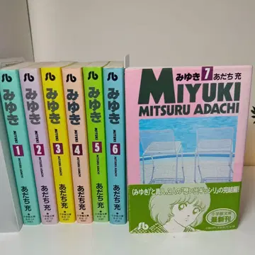 [ 전권 ] 미유키 1~7권 완결 문고판