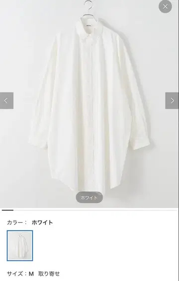 OBLADA IVY BIG SHIRT