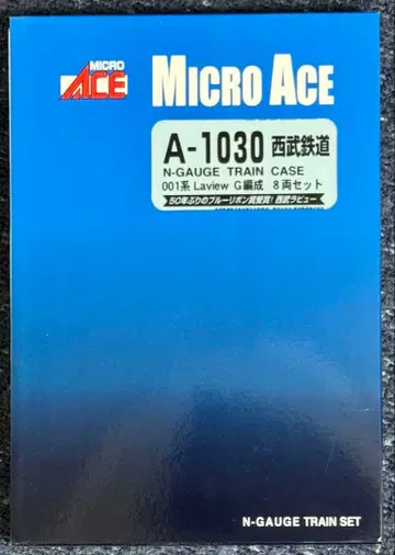 마이크로 에이스 A-1030 N 게이지 철도 모형 세트