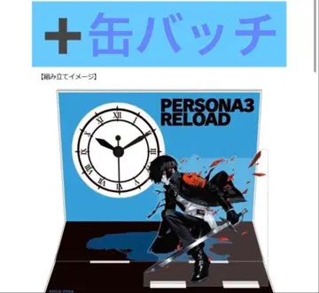 페르소나 3 리로드 에비텐 구매 혜택