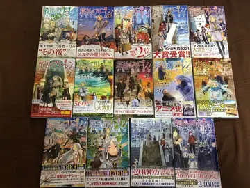 [ 전권 초판 오비 포함 ] 장송의 프리렌 1-14권 세트