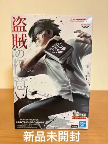 미개봉 HUNTER x HUNTER 클로로 도적의 극의