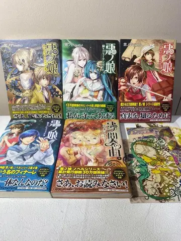 악의 딸 전 4권 전권 완결 세트 + 월드 가이드 악의P 엽서 있음