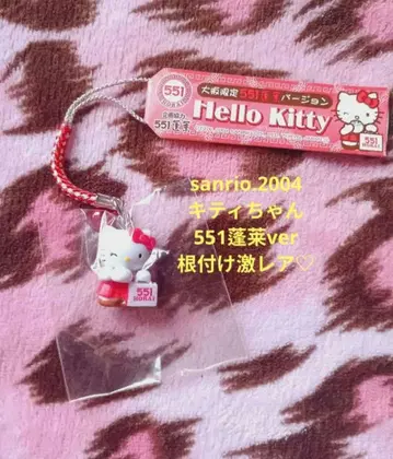 산리오 지역 한정 키티 551 호라이ver 스트랩 [초레어]