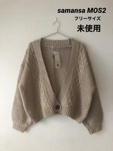 samansa MOS2 니트 가디건 프리 사이즈 미사용