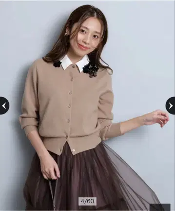 JUSGLITTY 비쥬 모티브 가디건