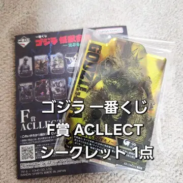 고질라 제일복권 F상 ACLLECT 시크릿 1점