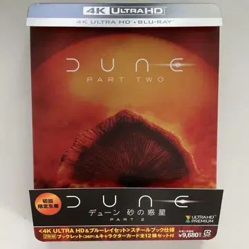 DUNE 듀운 사막의 혹성 (PART TWO) 4K 스틸북