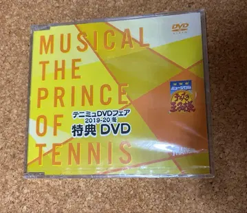 테니뮤 DVD 페어 2019-20 겨울