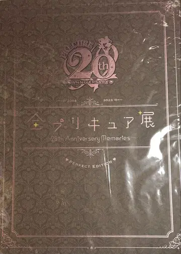 전 프리큐어전 도록 PERFECT EDITION