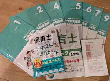 보육사 시험 대책 텍스트 세트