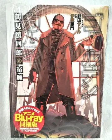 골든 카무이 츠루미 중위의 숙원 BluRay 동봉판