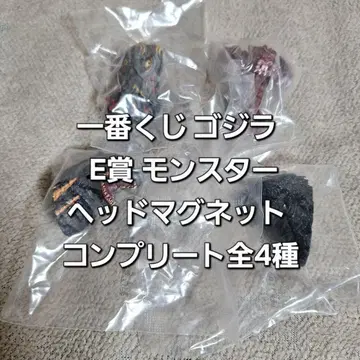 제일복권 고질라 E상 몬스터 헤드 마그넷 컴플리트 전 4종