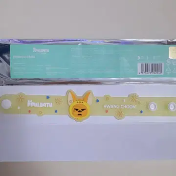최저가 TXT 러버 밴드 팬춘