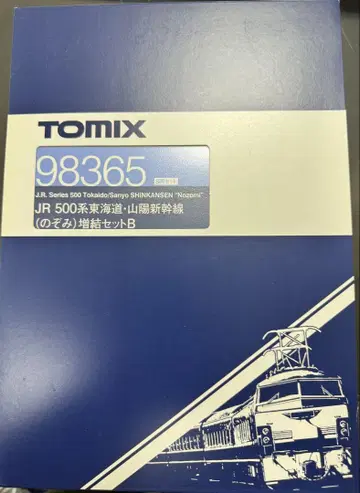 TOMIX JR 500계 동해도 신칸센 산요 신칸센 증결 세트 B