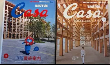 2권 세트 CASA BRUTUS 2025년 6월호 & 10월호 만박 특집
