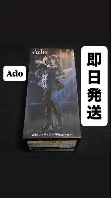 Ado 피규어 Winter ver. 라운드원 한정판
