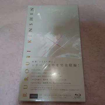 바람의 검심 퍼펙트 Blu-ray BOX 팜플렛