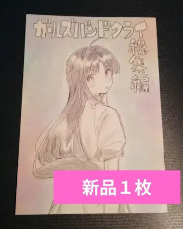 영화 걸즈밴드크라이 입장 특전 새상품 1개 u