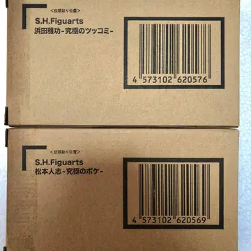 S.H.Figuarts 하마다 마코토 마츠모토 히토시 피규어 세트