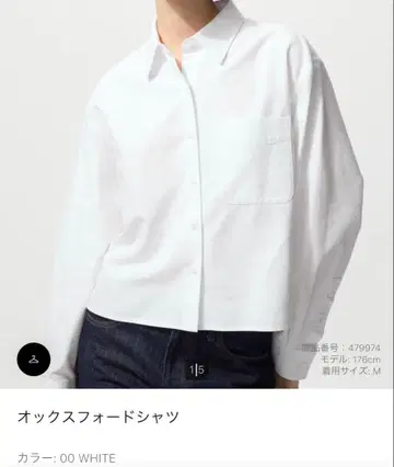 UNIQLO 옥스퍼드 셔츠 화이트 S 사이즈