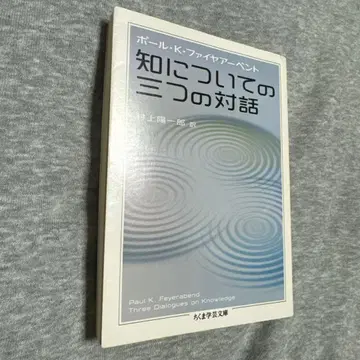레어! 지에 대한 세 가지 대화