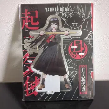 Yankee Road 아크릴 스탠드 츠키노 미토
