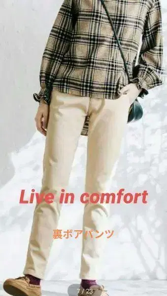 리브인컴포트 안감 기모 라이트 팬츠