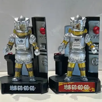 울트라 괴수 명감 [지저 GO! GO! GO!] 유톰 2체 세트