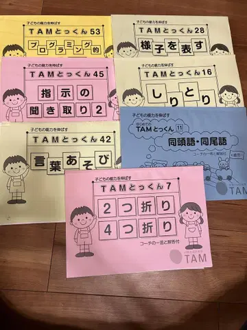 TAM 토츠쿤