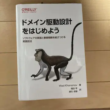 도메인 주도 설계 시작하기