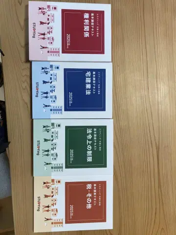 2025년판 다케켄 자격시험 대책 텍스트 4권 세트