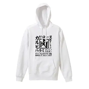 [ 화이트 XL 패러디/8.4oz ] 야키니쿠 후드티 재미있는 웃긴 선물