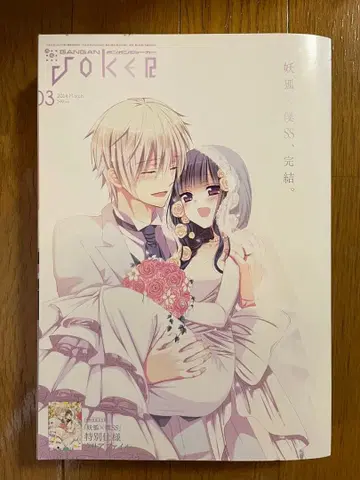 간간 조커 간간joker 2014년 3월호 부록 없음