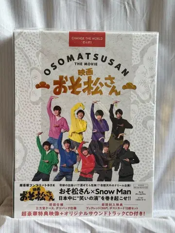 Snow Man 주연 영화 오소마츠 6쌍둥이 Blu-ray 초회판