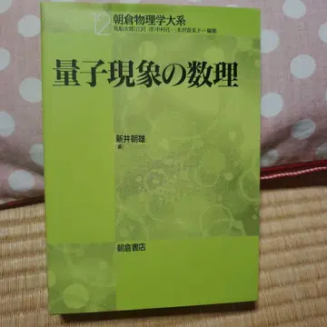 양자 현상의 수리