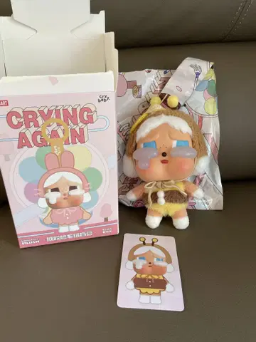 crybaby 하치