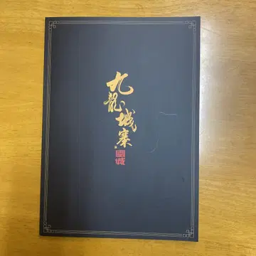 영화 트와일라잇 워리어즈 결전! 구룡성채 팜플렛 클리어 파일