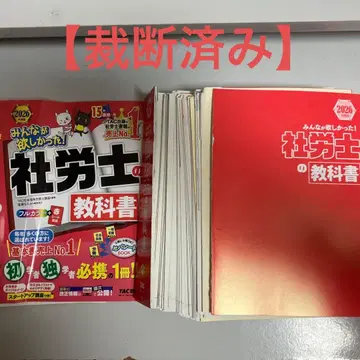[재단 완료] 2026년판 모두가 원했던! 사회보험노무사 교과서