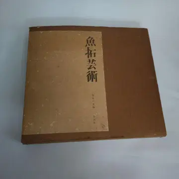어탁 예술