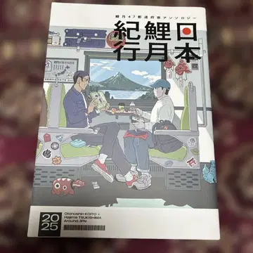 일본 코이츠키 키코 골든 카무이
