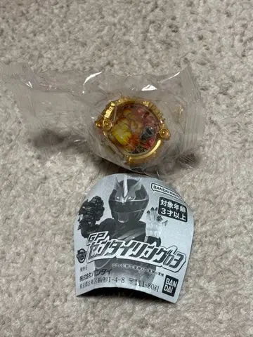 센타이링