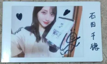 이시다 치호 친필 사인 폴라로이드 1