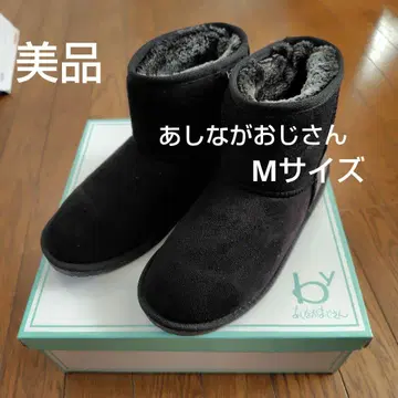어그 부츠 키다리 아저씨 M 사이즈 새상품급