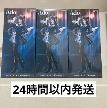 Ado 피규어 Winter ver 라운드 원 한정판 3개 세트