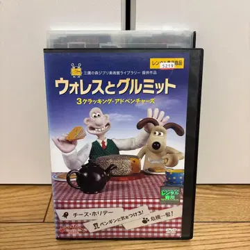 DVD [ 월레스와 그루미트 3 크래킹 어드벤처스 ]